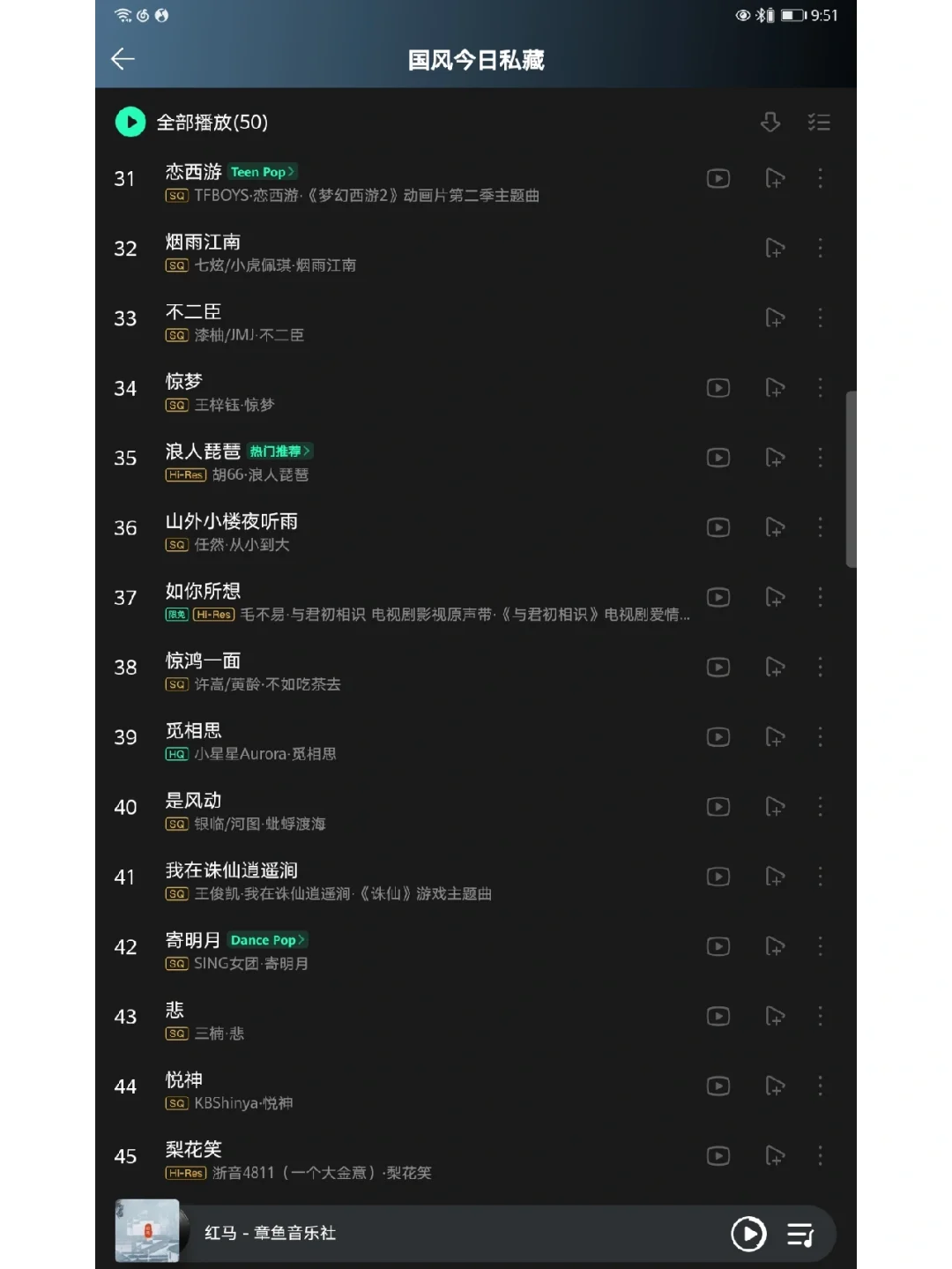 002 国风歌单丨QQ音乐