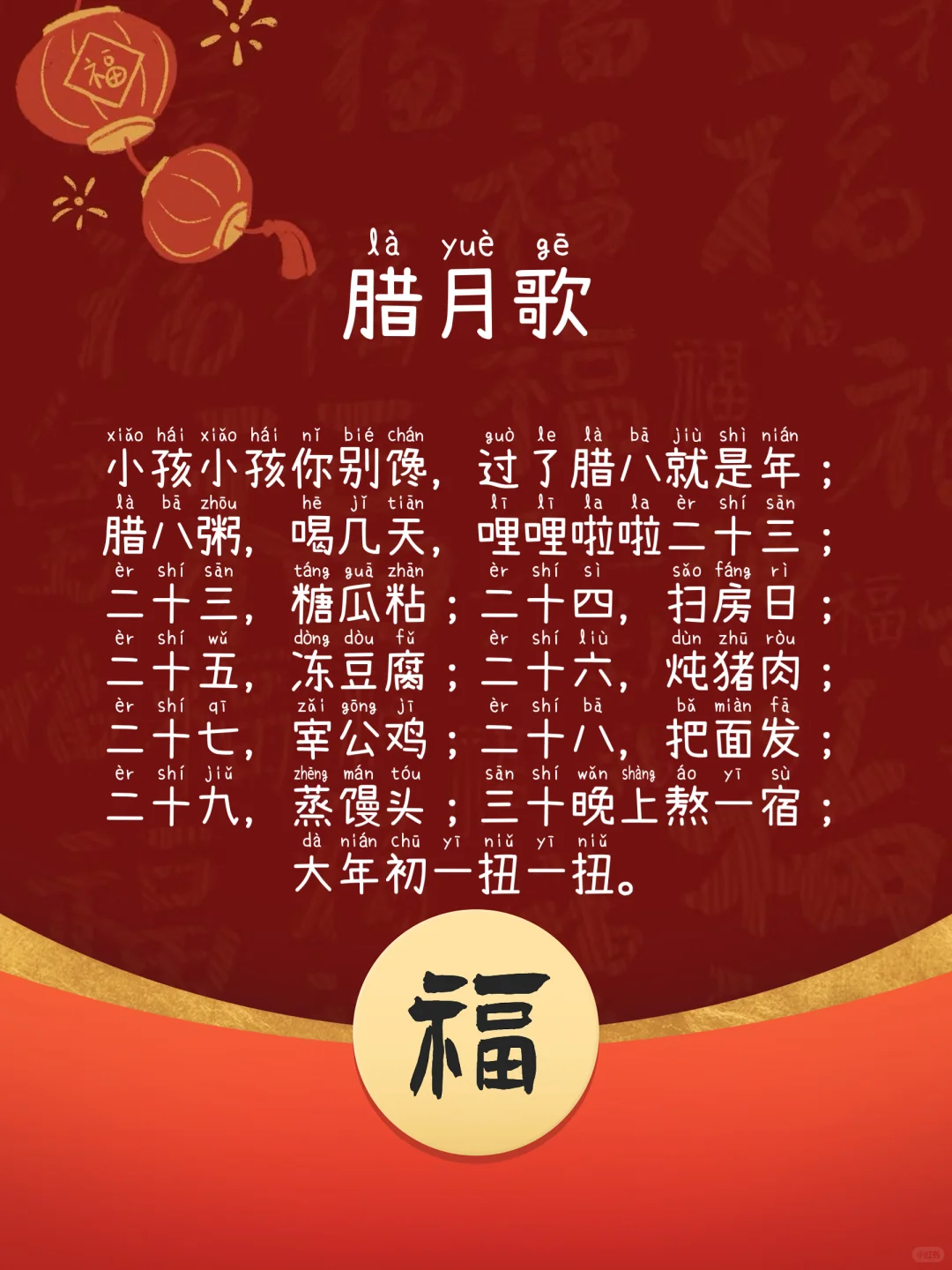 90后爸妈，这些过年童谣‘传承’给孩子们吧