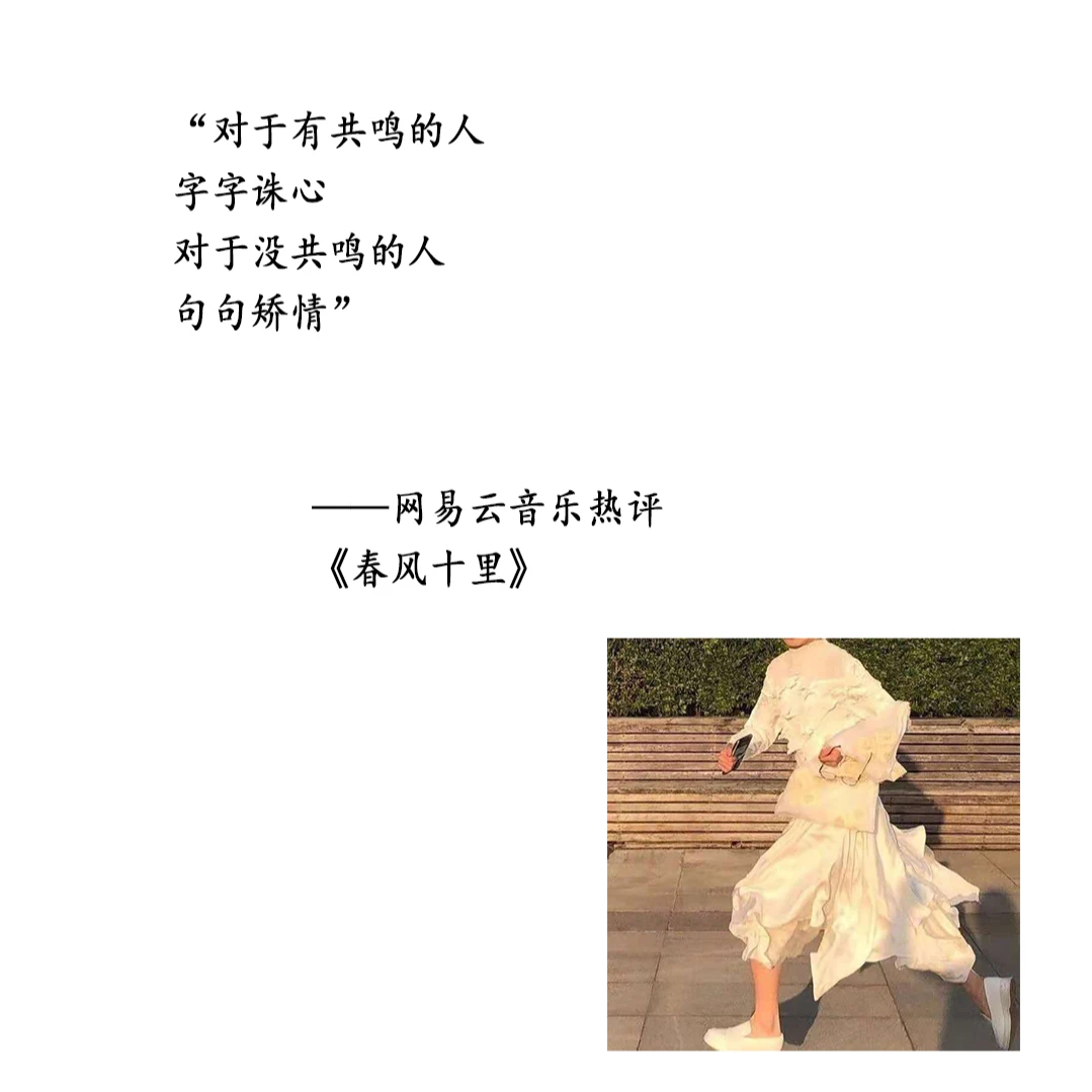 🍑民谣分享第二十六期《春风十里》