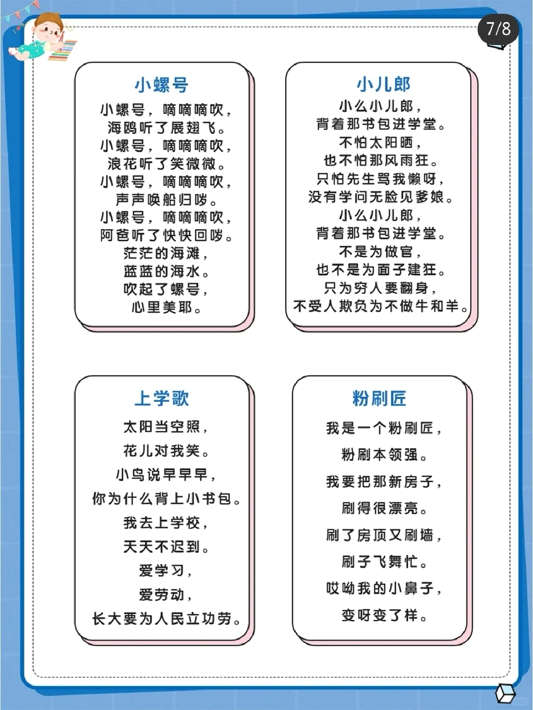100首民谣和儿歌！孩子越听越聪明