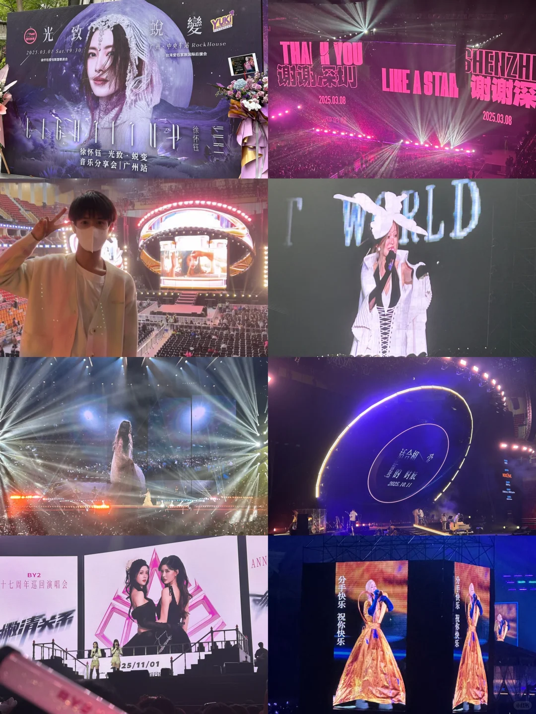 05后男大学生遇见台湾女歌手的一年