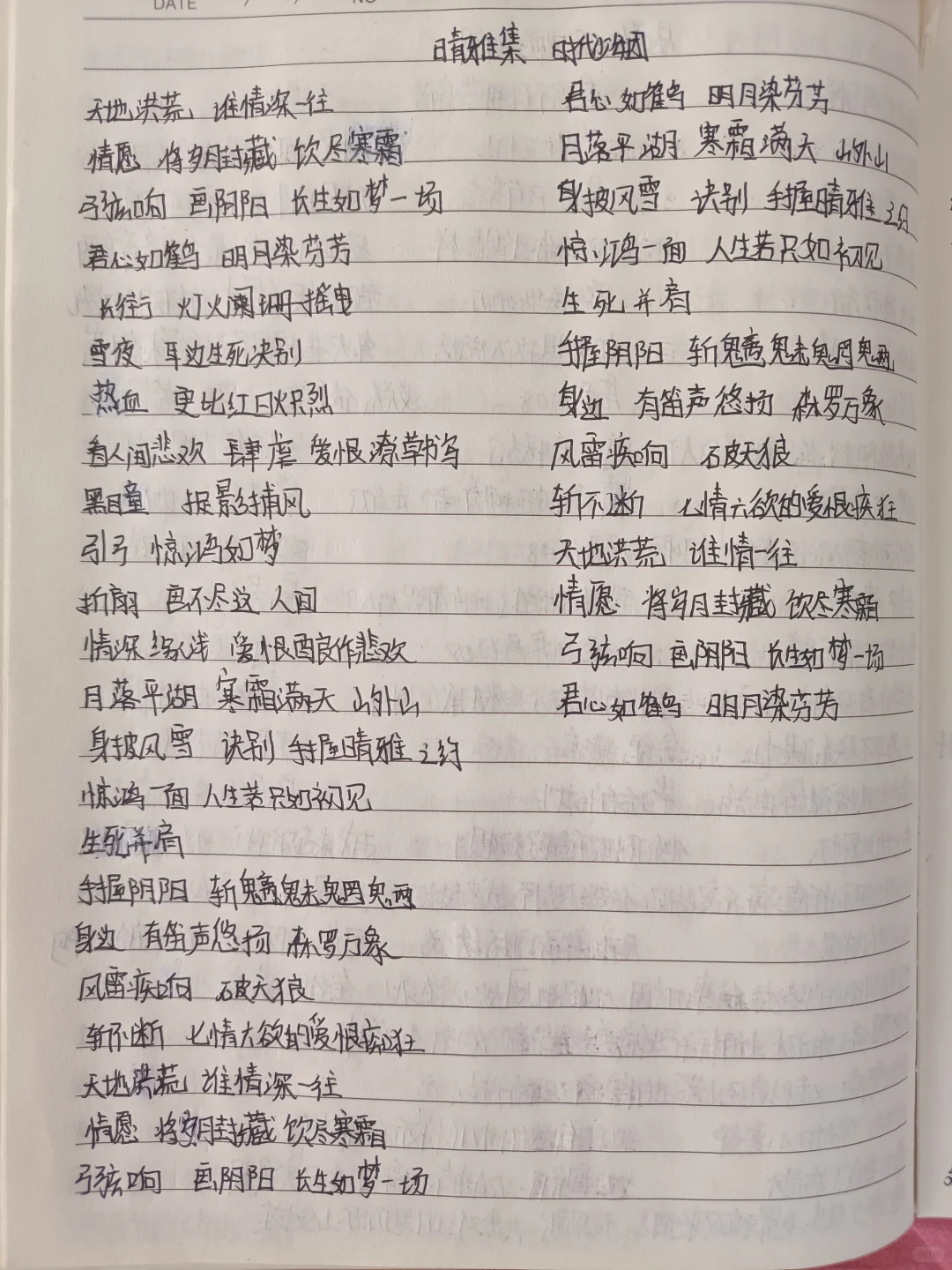 时代少年团歌曲（12）