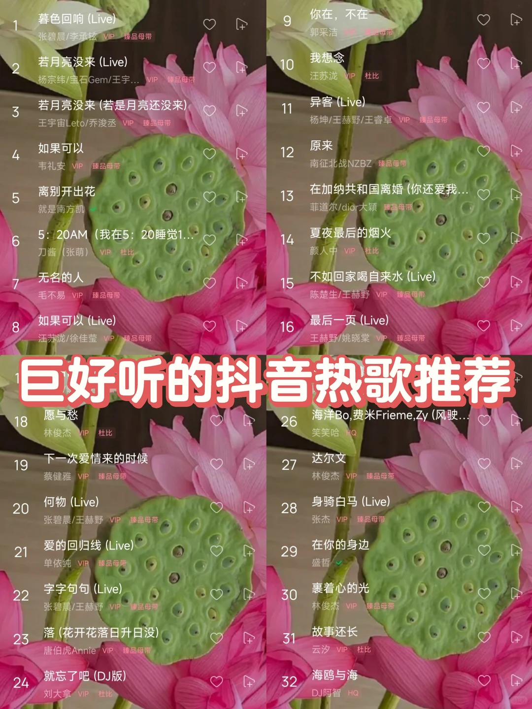 歌单分享 I 戴上耳机一起听歌