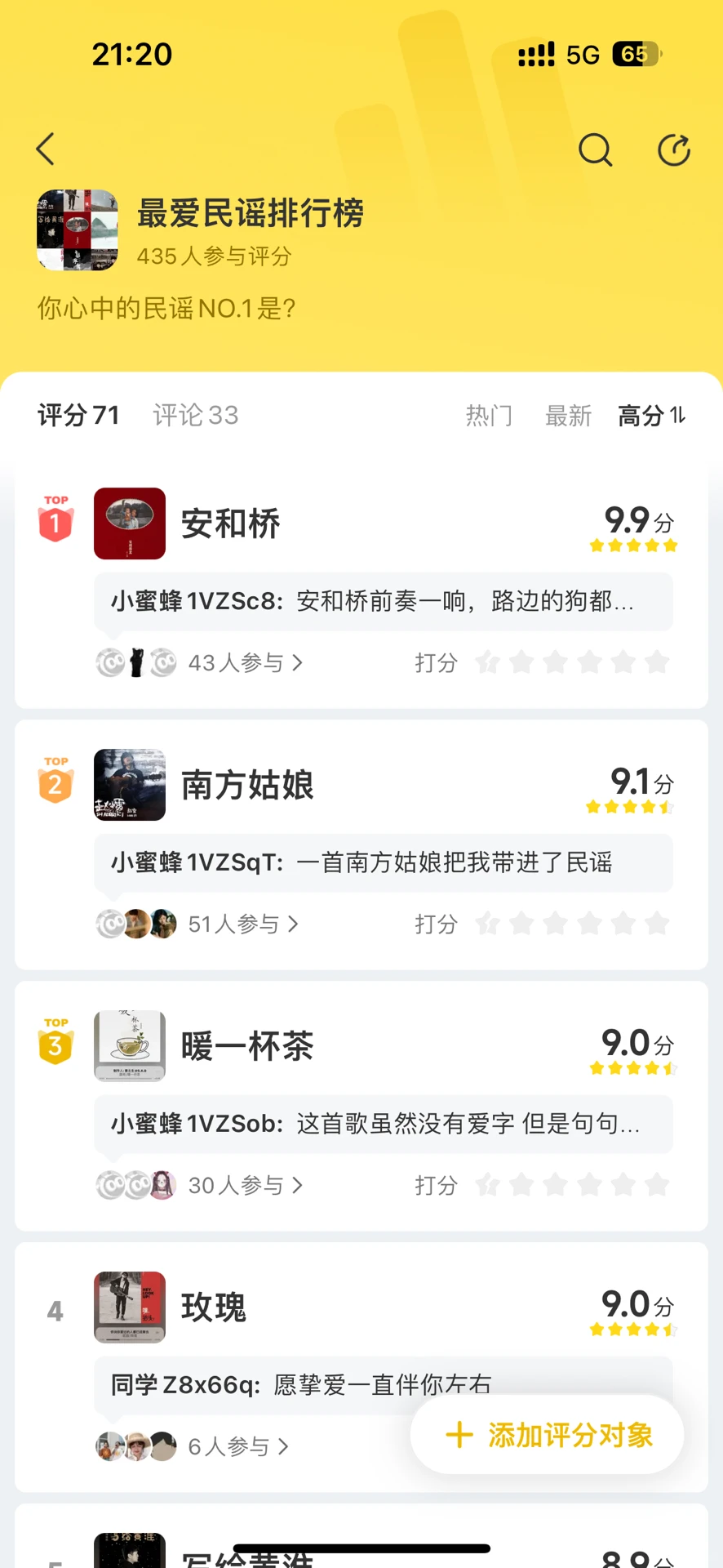 歌单分享：那一首安和桥～