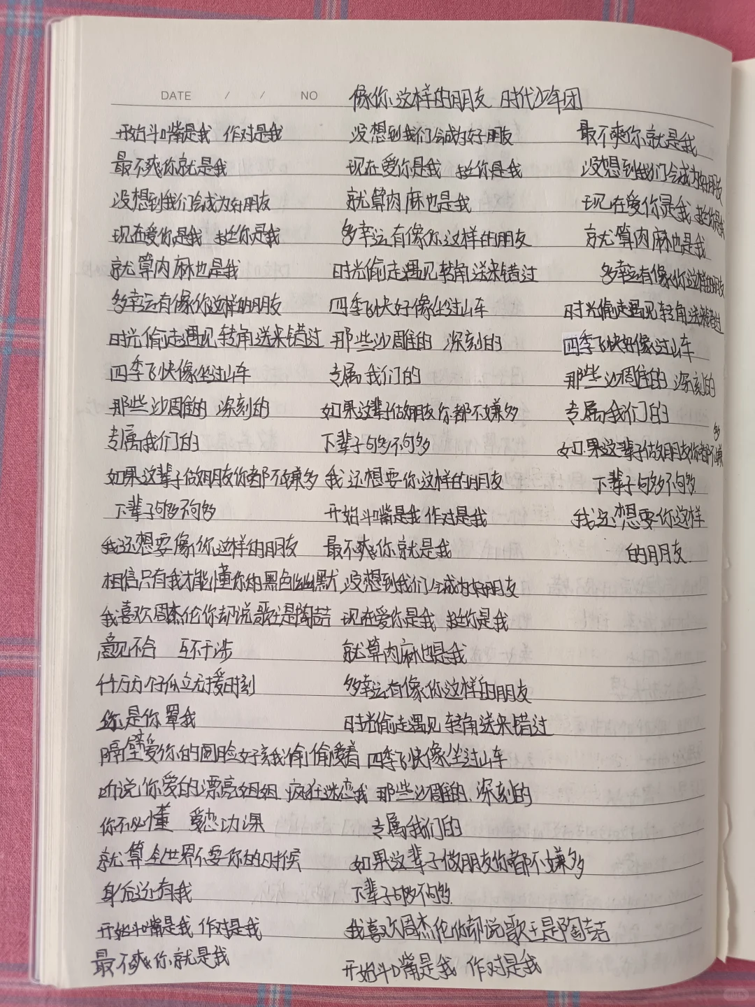 时代少年团歌曲（12）