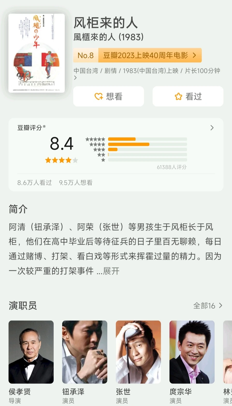 电影推荐✔华语电影十佳