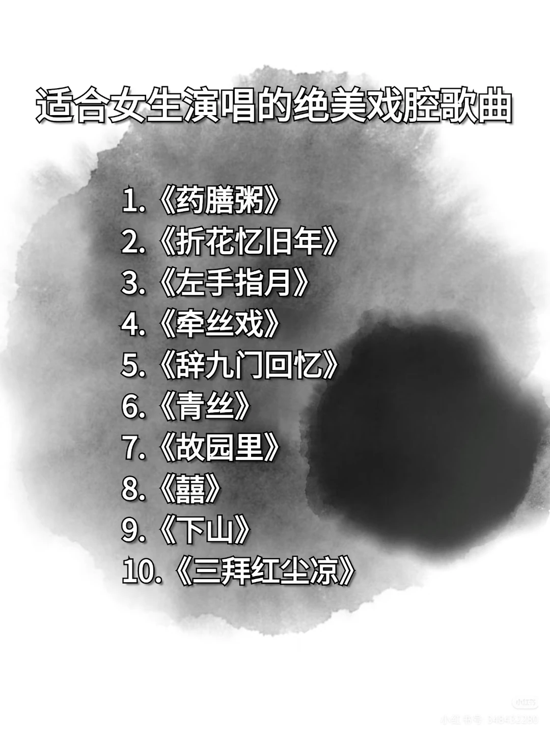 值得女生去唱的古风歌曲