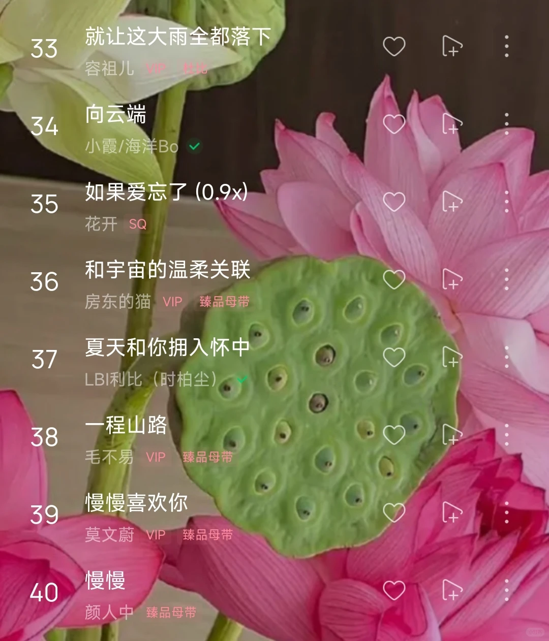 歌单分享 I 戴上耳机一起听歌