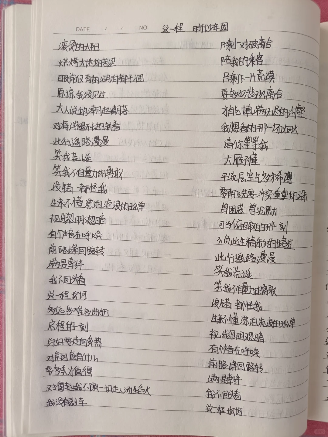 时代少年团歌曲（12）