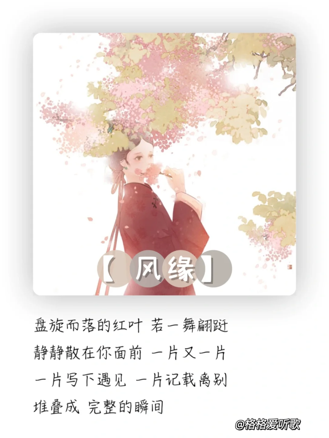 超好听的古风歌曲！每首都余音绕梁…