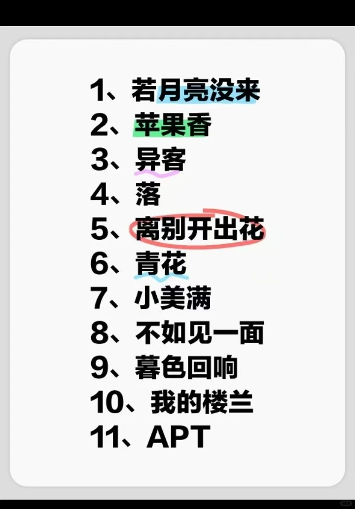 抖音神曲儿🧨串烧🔥 1⃣️1⃣️首曲目🎵