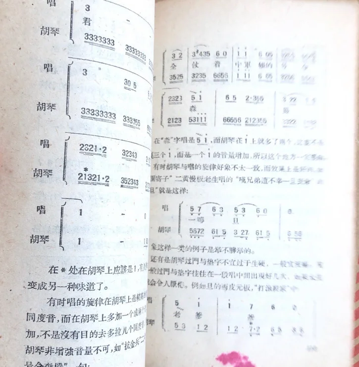 1959年的京剧曲调有多绝？📖深挖经典的魅力