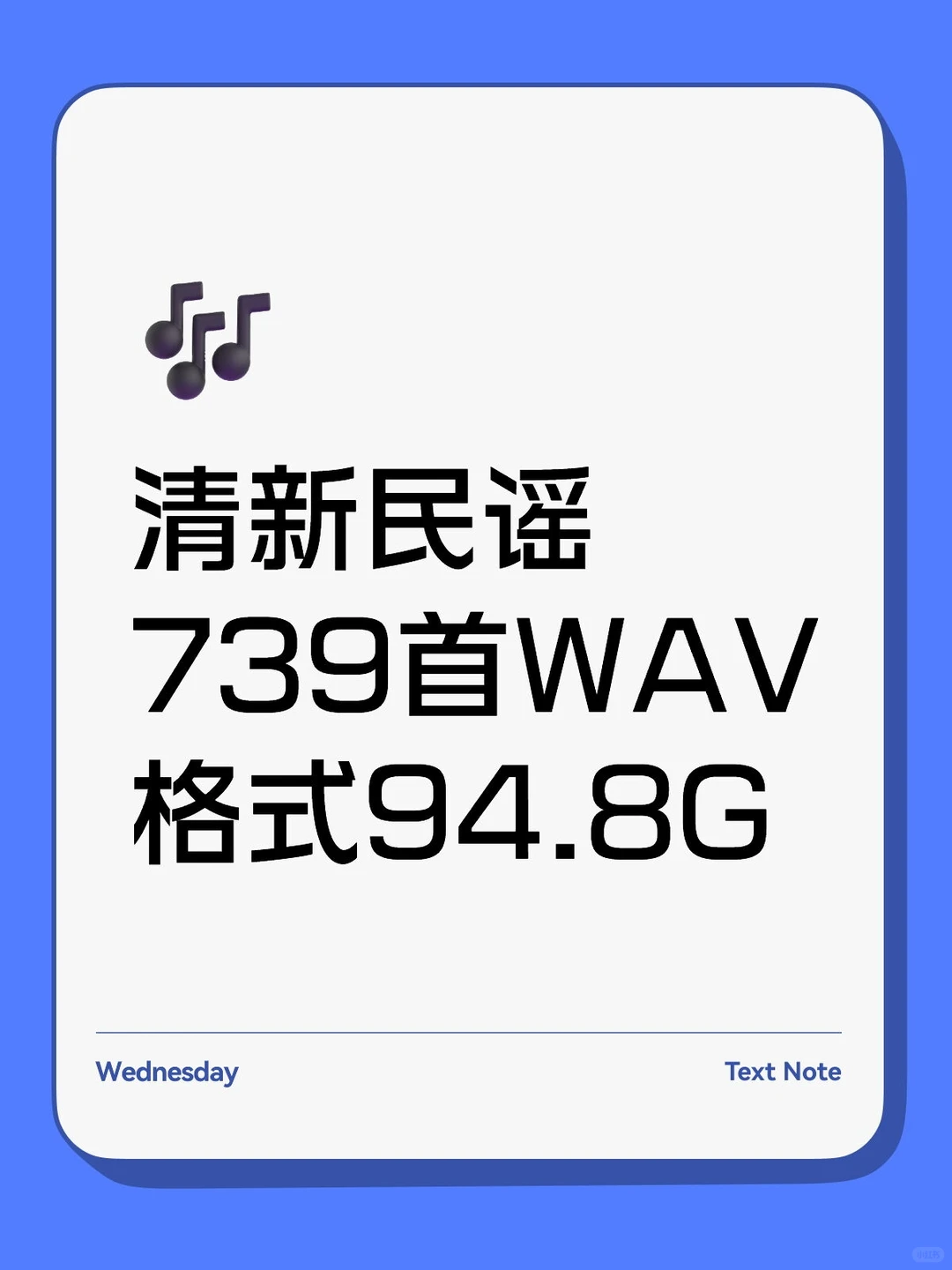 喜欢清新民谣的进！无损合集！车载u盘