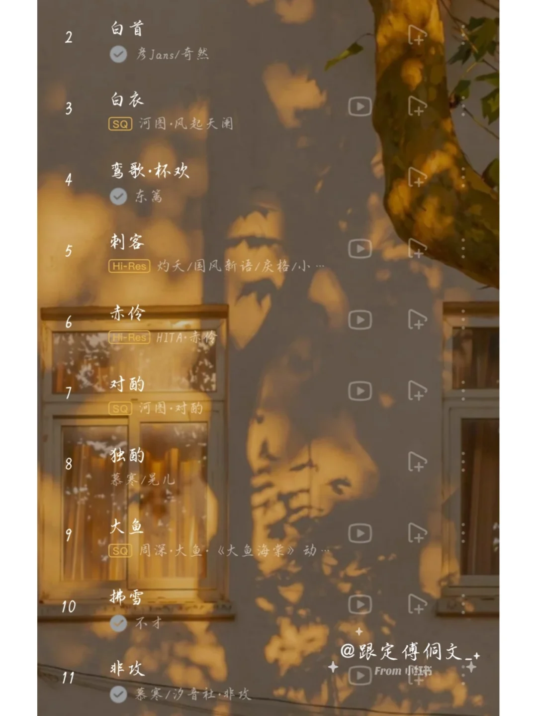 私藏歌单公开！60首两字古风曲我太🉑了