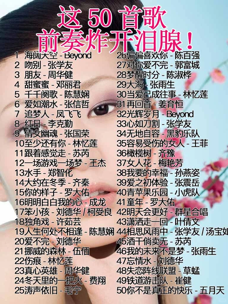 90金曲｜开车必听神仙音质