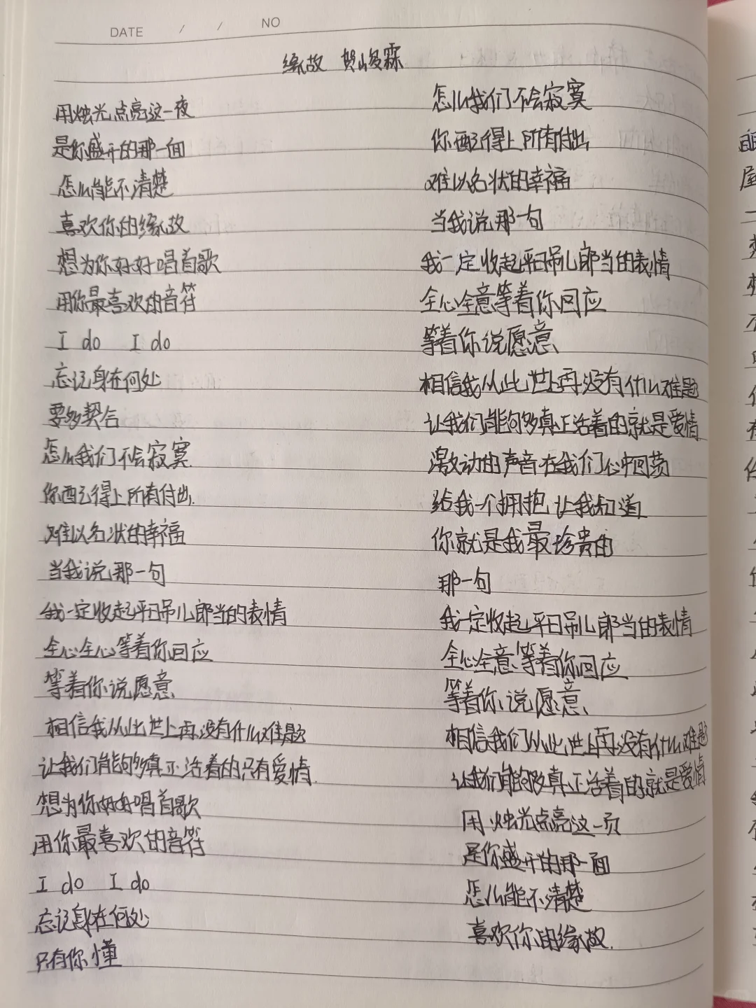 时代少年团歌曲（12）