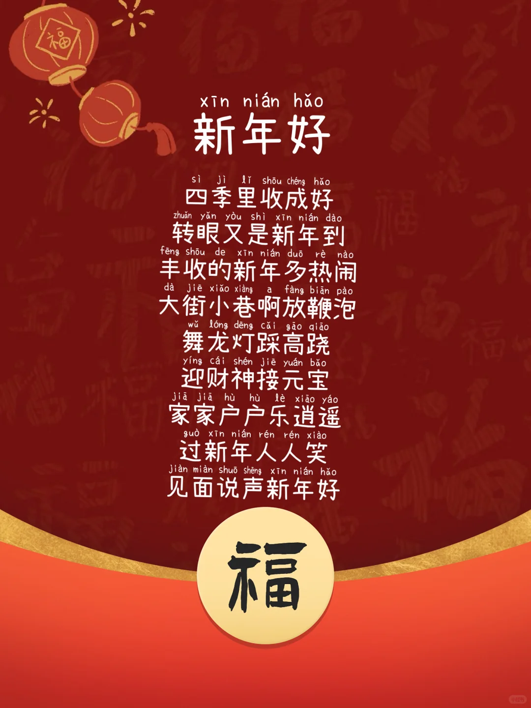 90后爸妈，这些过年童谣‘传承’给孩子们吧