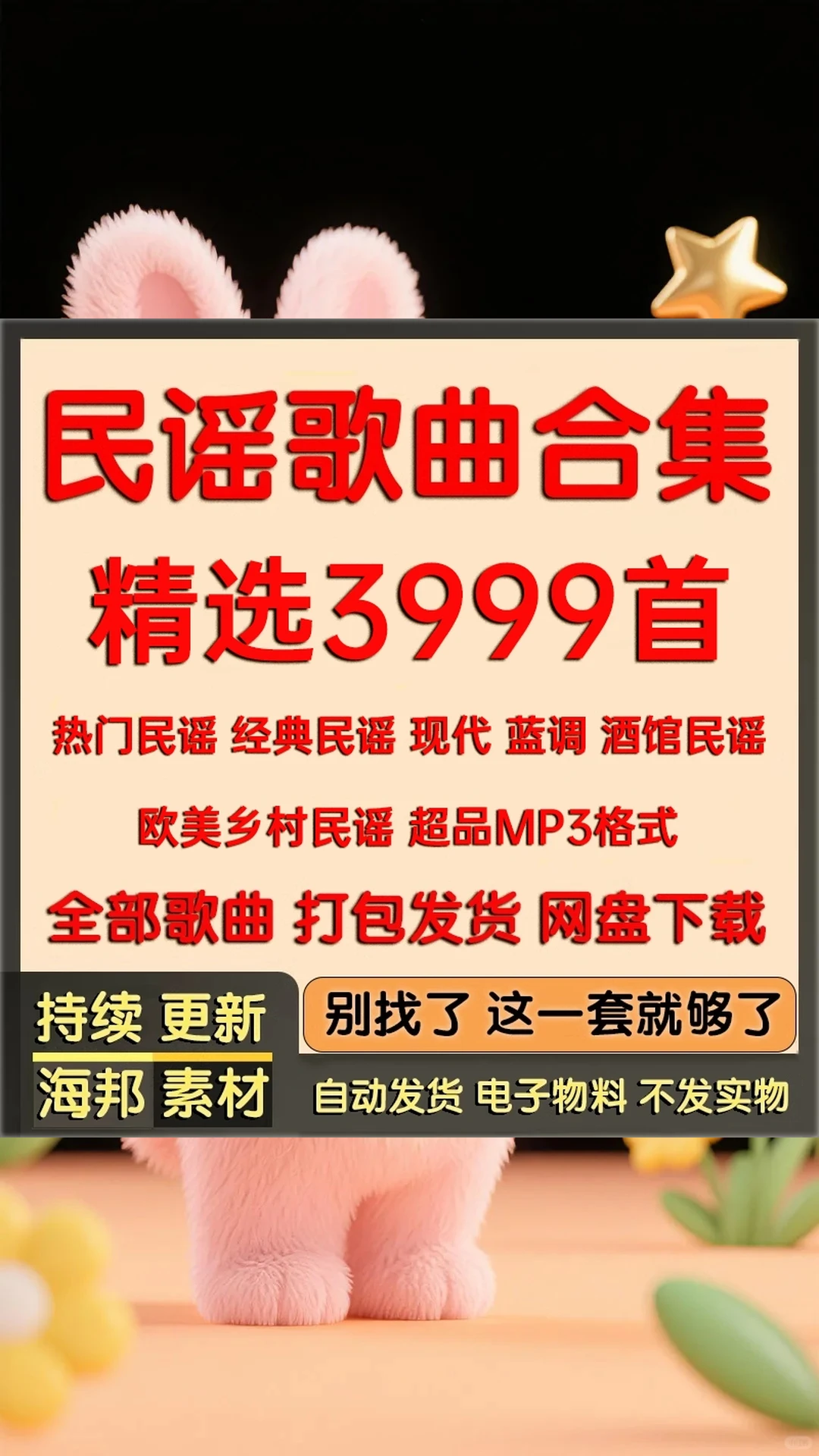 民谣歌曲合集吉他流行热门车载高清音质网盘