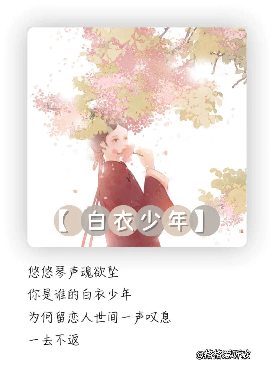 超好听的古风歌曲！每首都余音绕梁…