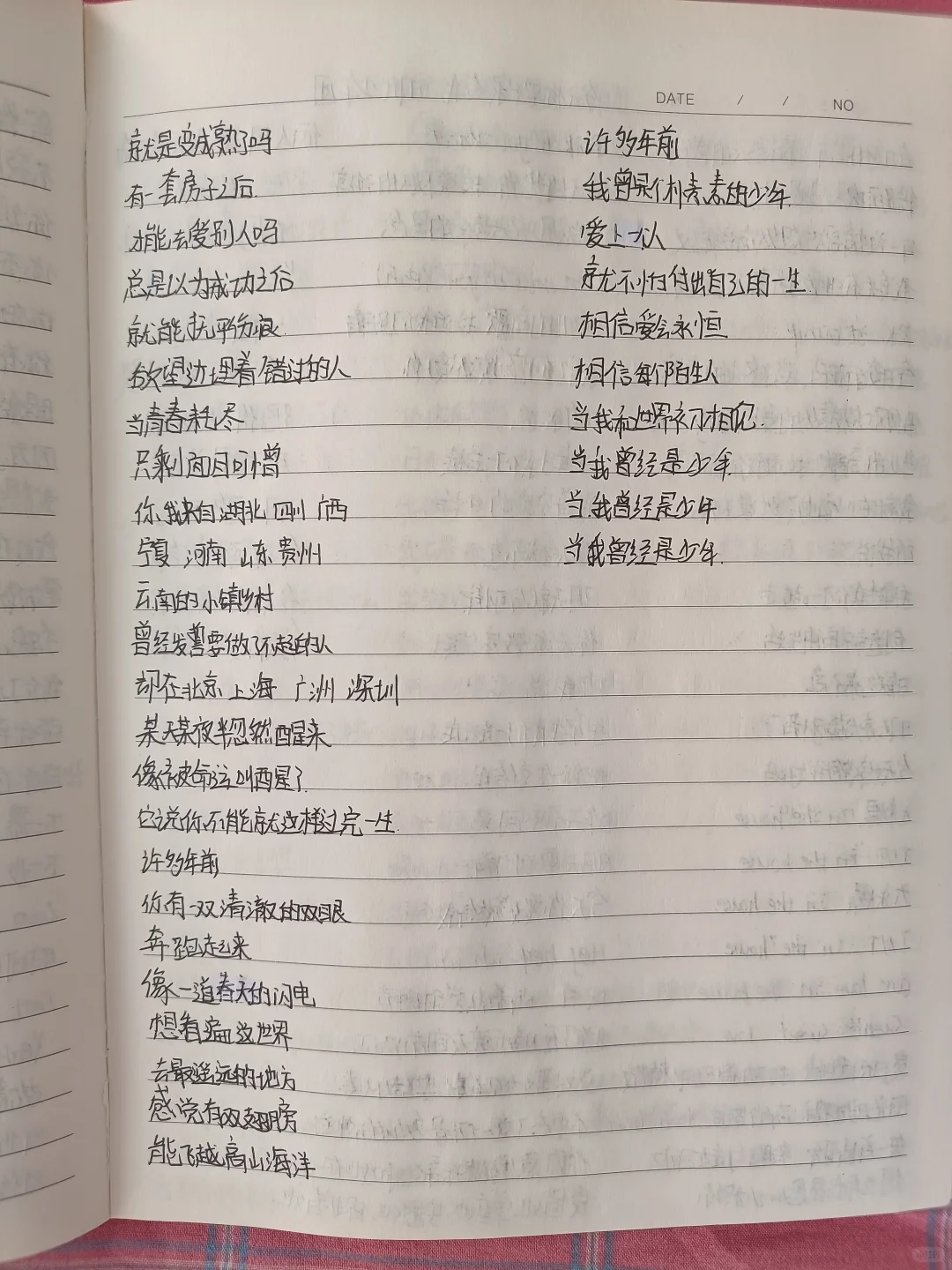 时代少年团歌曲（12）