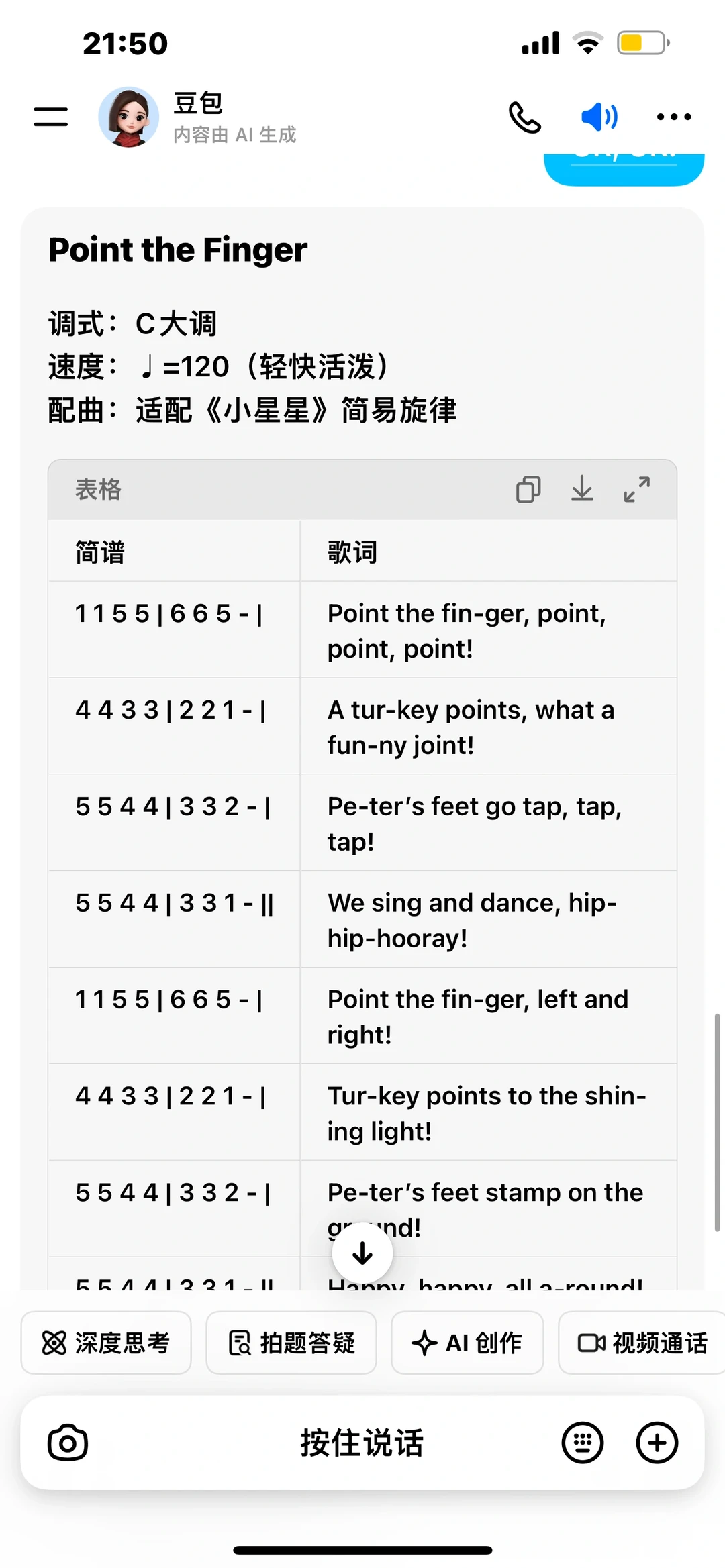 自己用豆包去，随便读的英语拖着一个小歌曲。