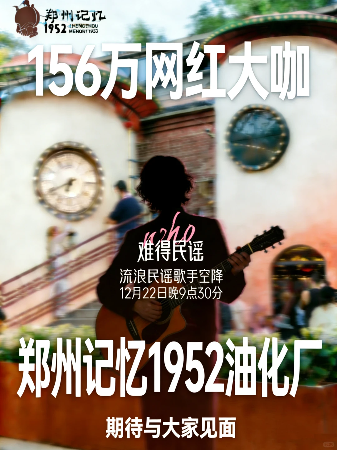 💌神秘预告｜百万网红空降，猜TA是谁～