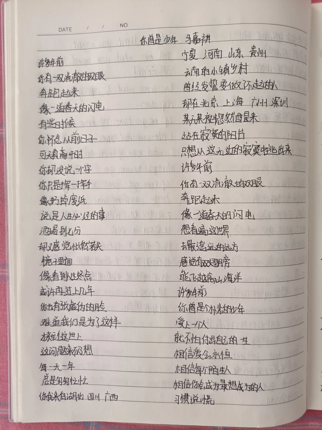 时代少年团歌曲（12）