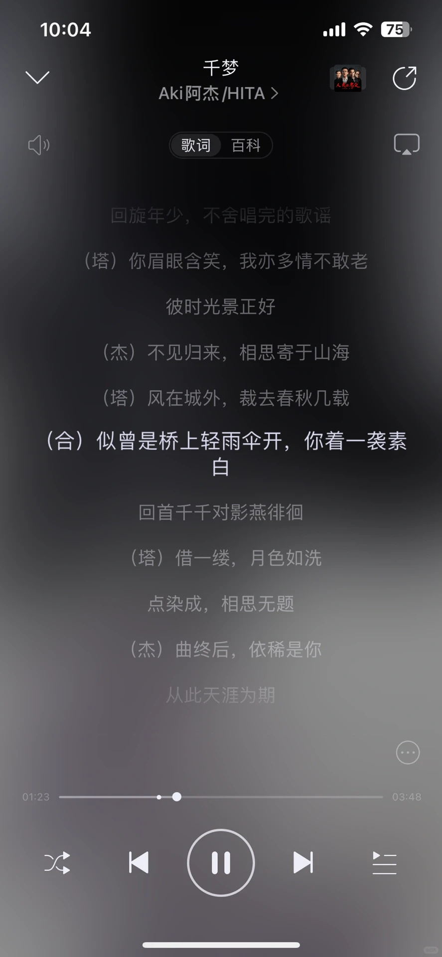 那些深爱的古风歌曲