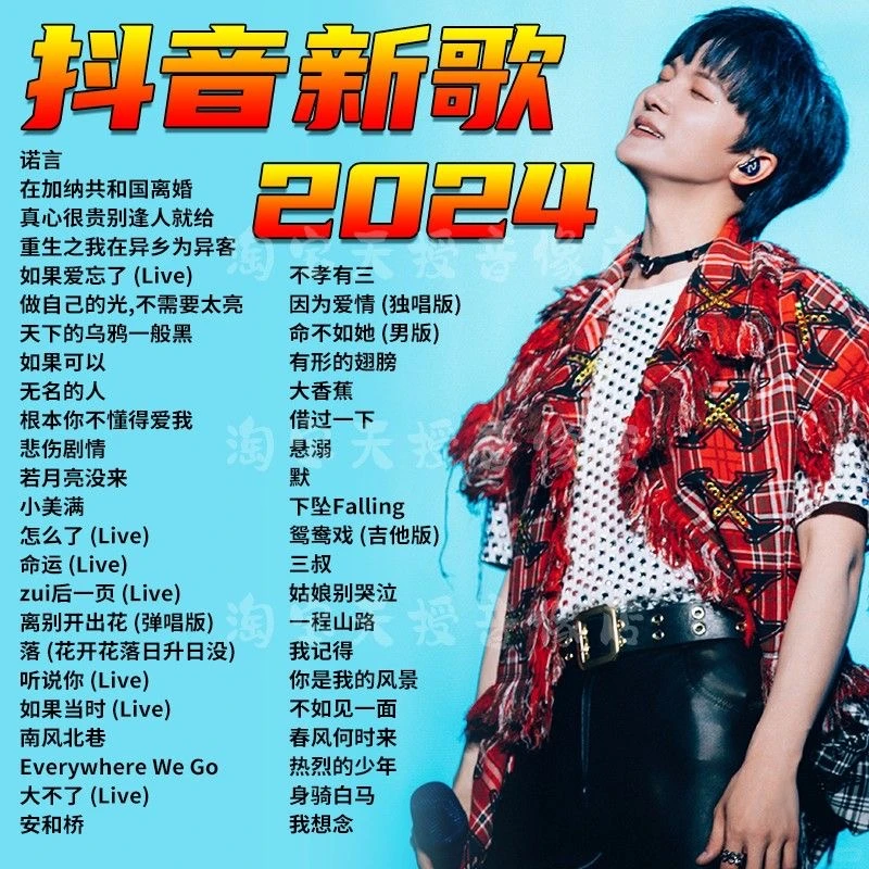 新款抖音流行歌曲新歌网红