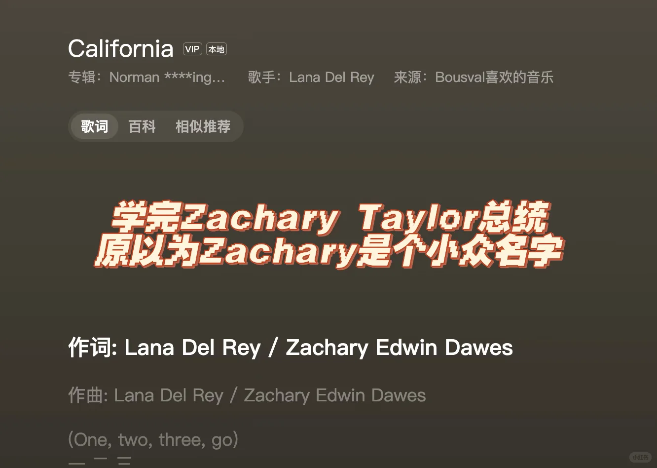 APUSH班已成为歌曲交流群