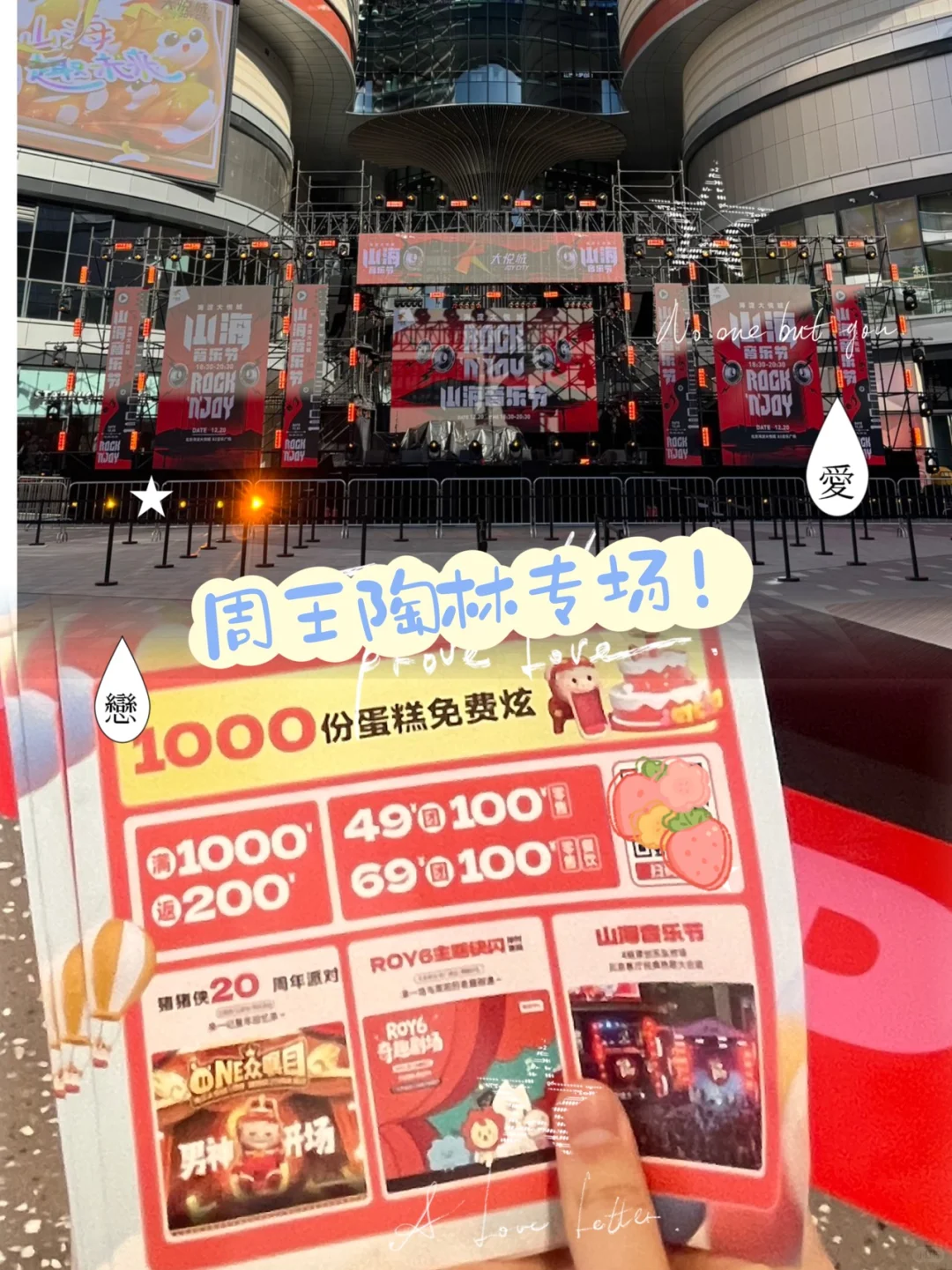 海淀大悦城B1！！！