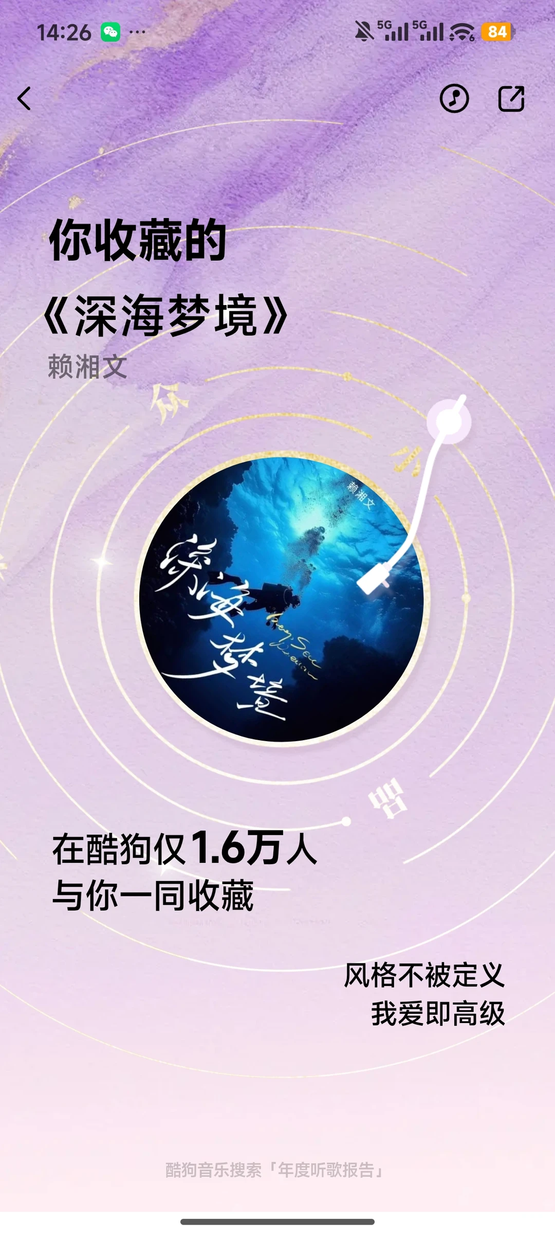 2025歌曲年度总结