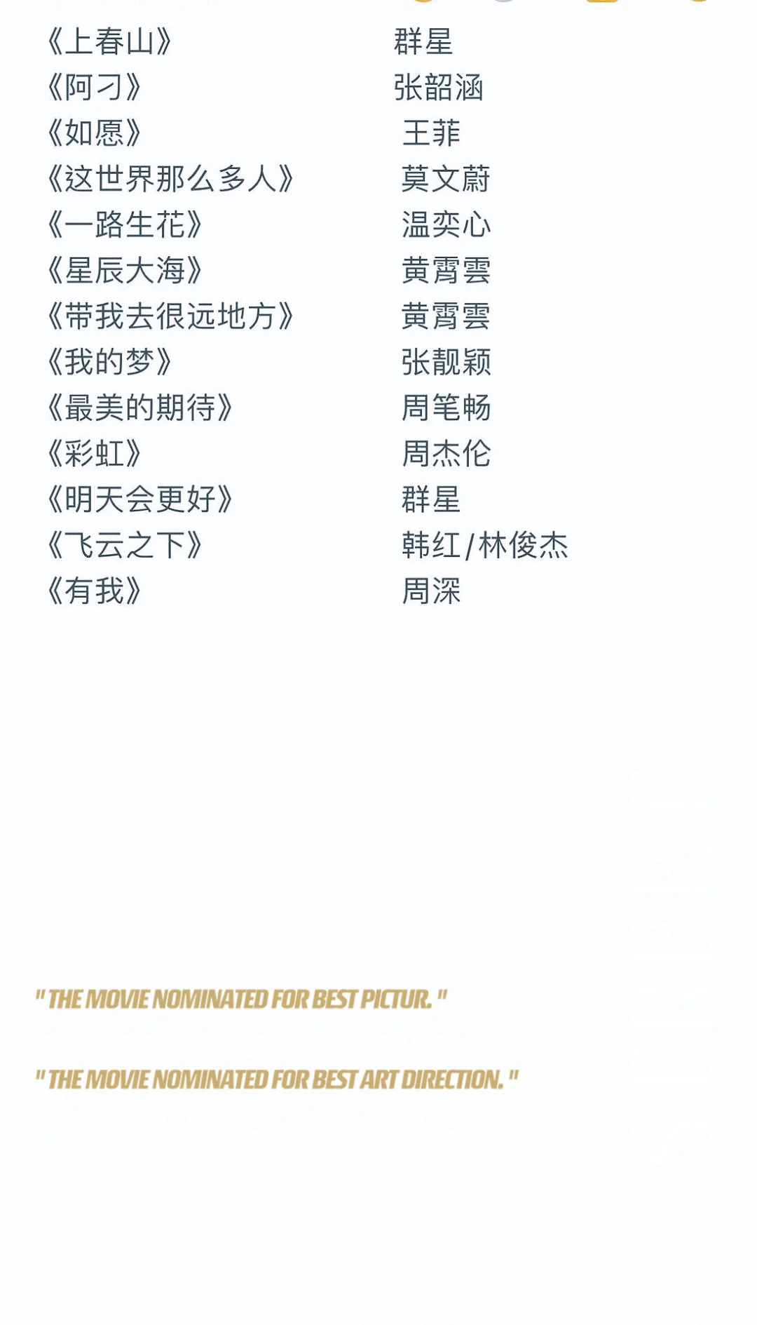 企业年会歌单合唱推荐（合肥专业录音棚）