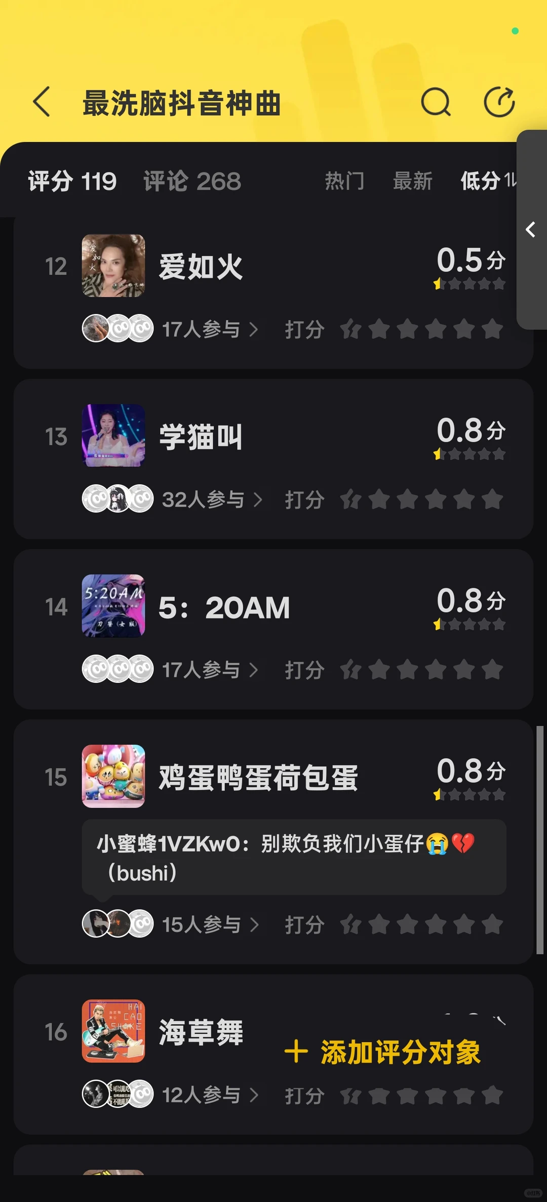 浑身难受的歌？