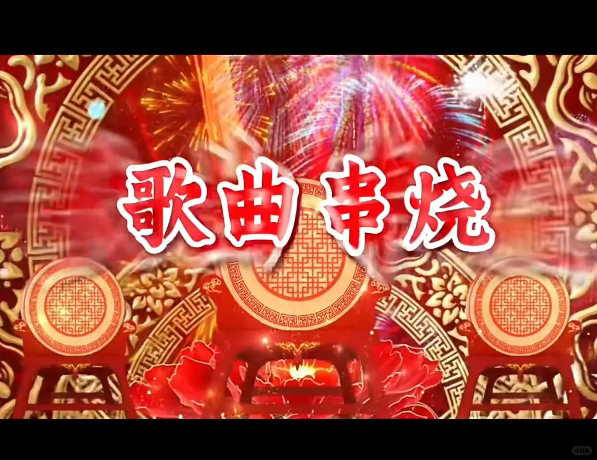 抖音热门歌曲串烧🎵🔥🧨（新年大礼奉上）