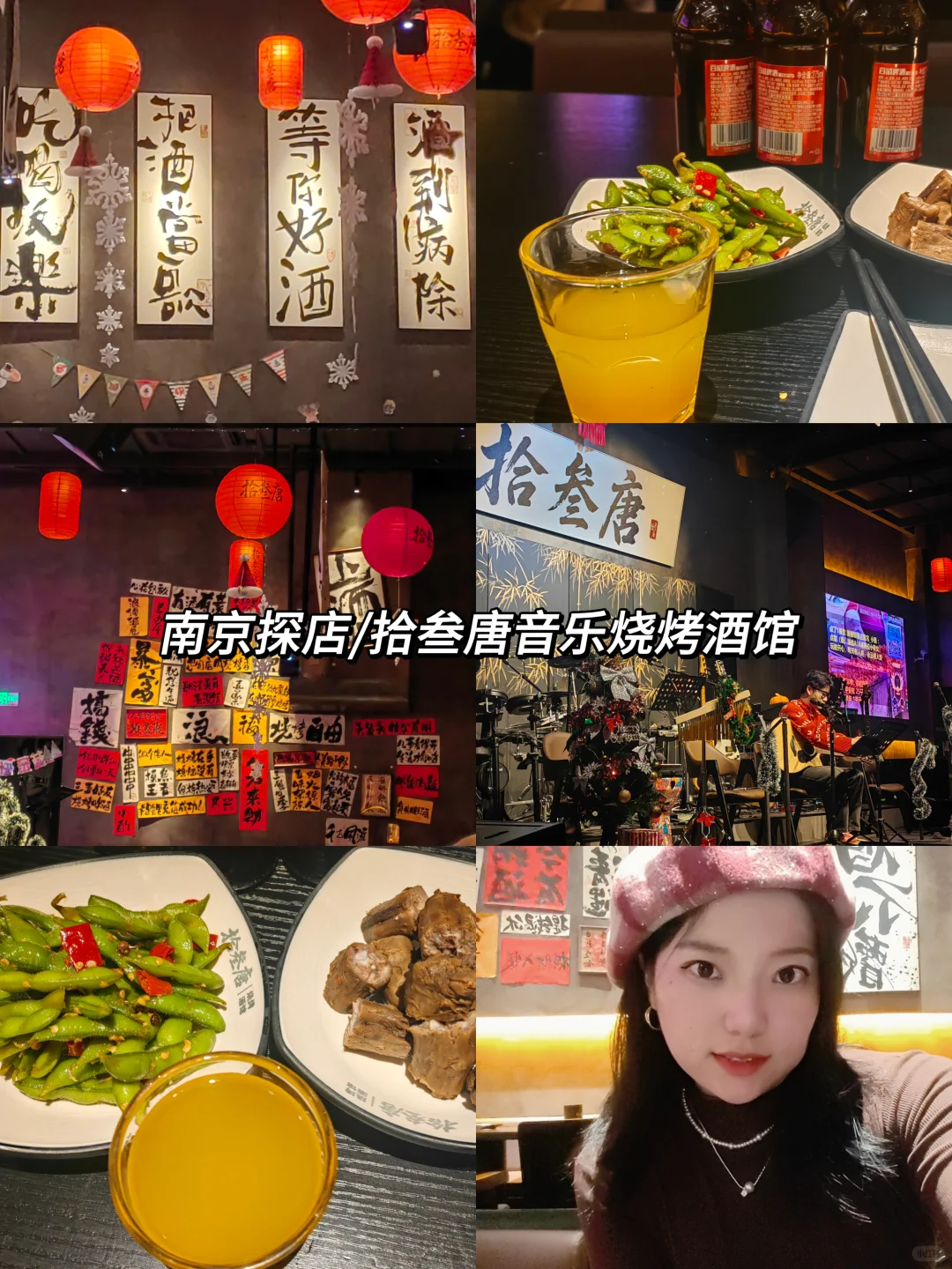 一顿晚餐的时间穿越进民谣的微醺里