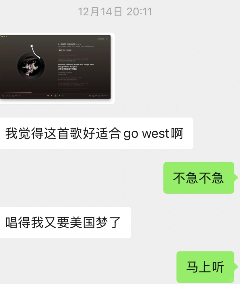 APUSH班已成为歌曲交流群