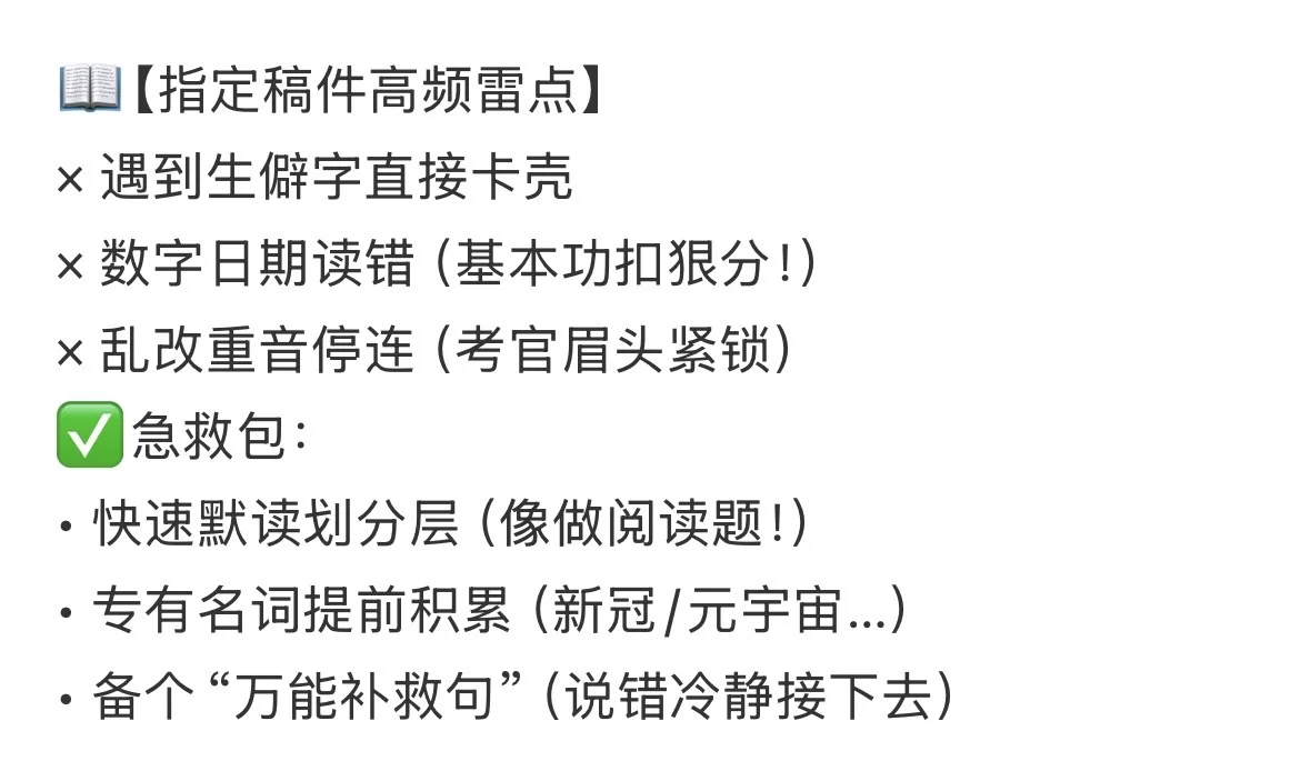 一考过，统考不扣分！