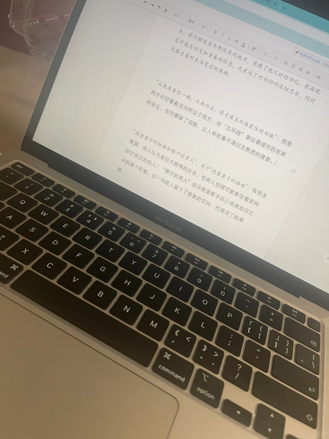 安河桥的歌词，你听懂了吗