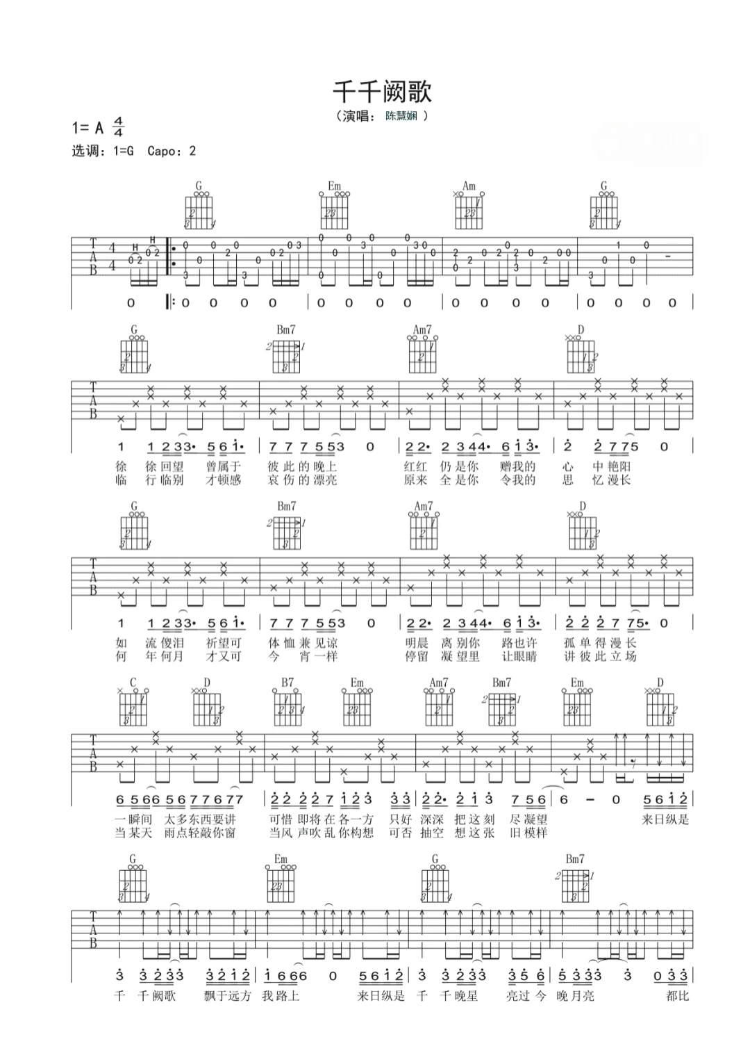 陈慧娴《千千阙歌》