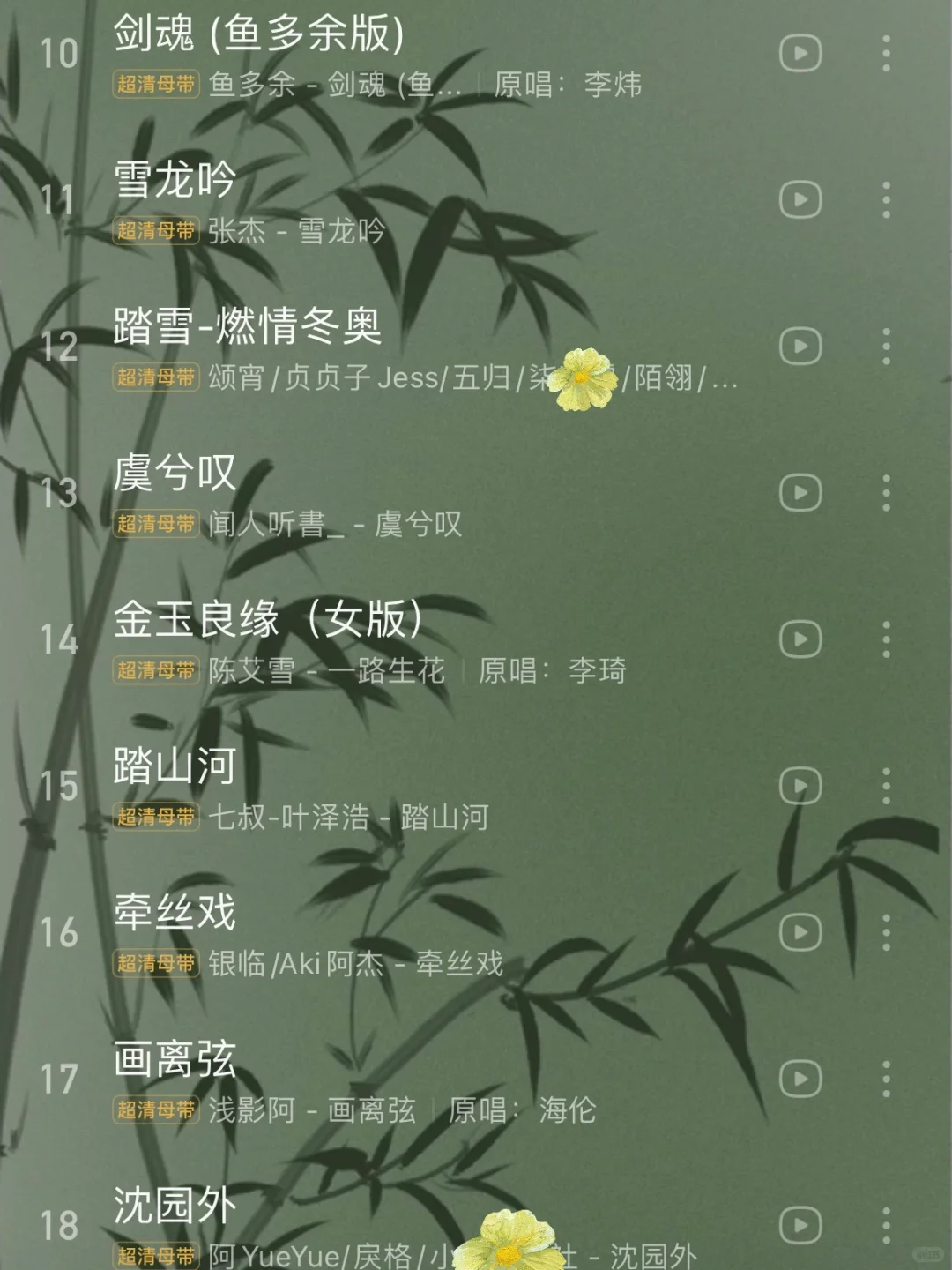 36首珍藏歌曲｜2023古风歌曲精选推荐哦～