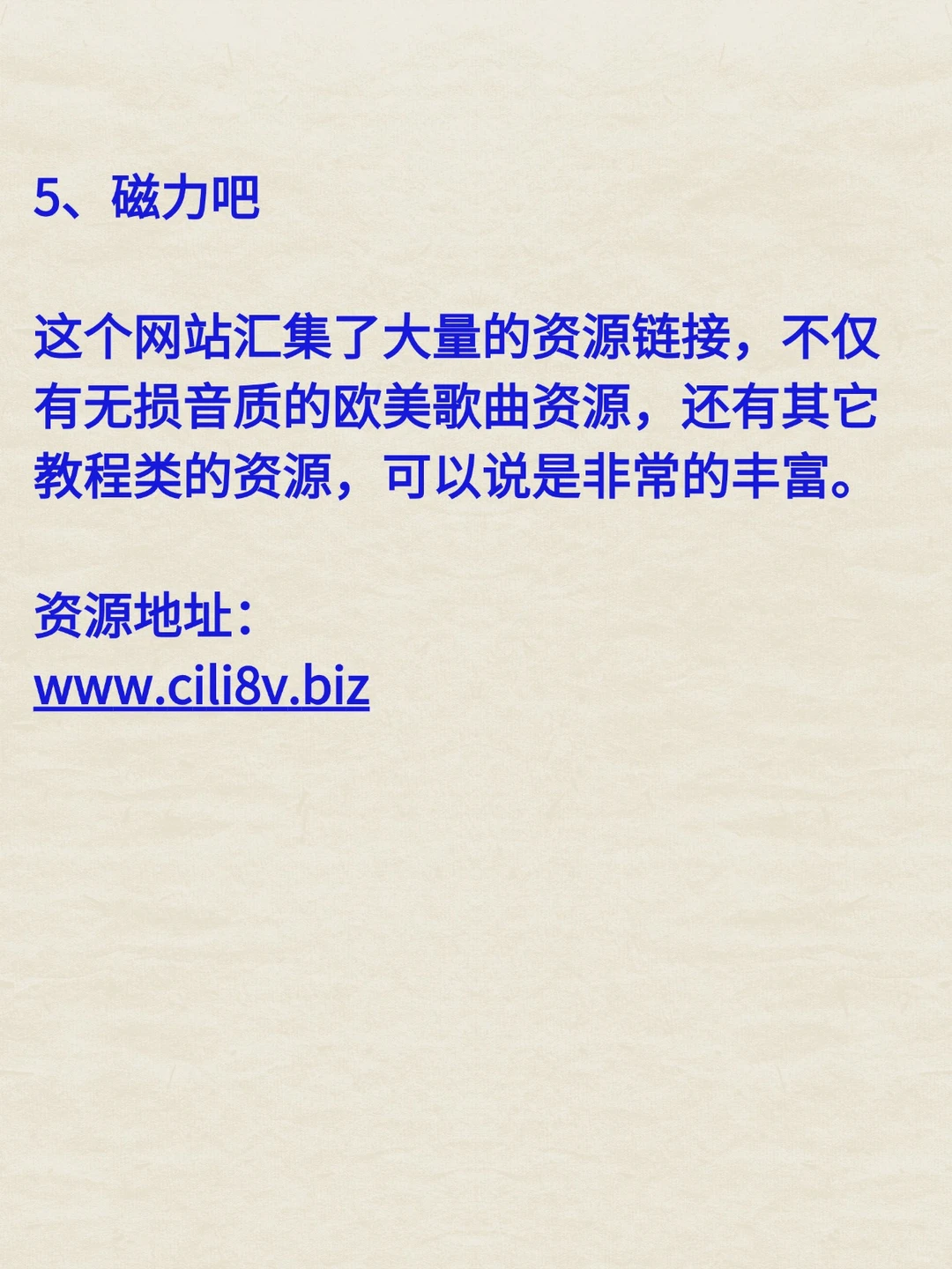 这5个地方找遍无损音质的欧美音乐歌曲资源