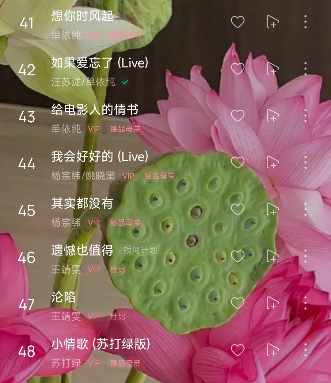 歌单分享 I 戴上耳机一起听歌