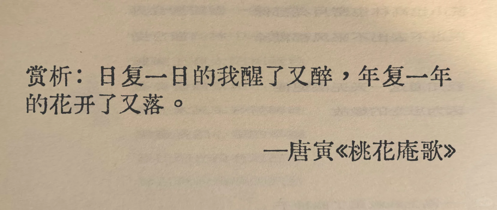 “天呐，太喜欢这句了！！”