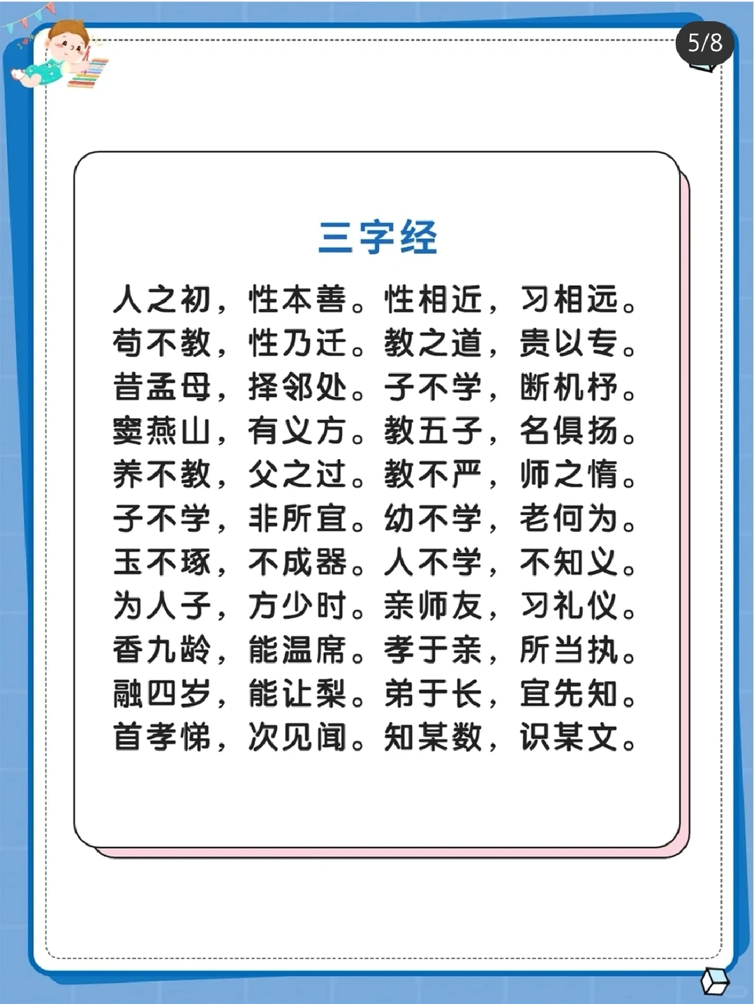 100首民谣和儿歌！孩子越听越聪明