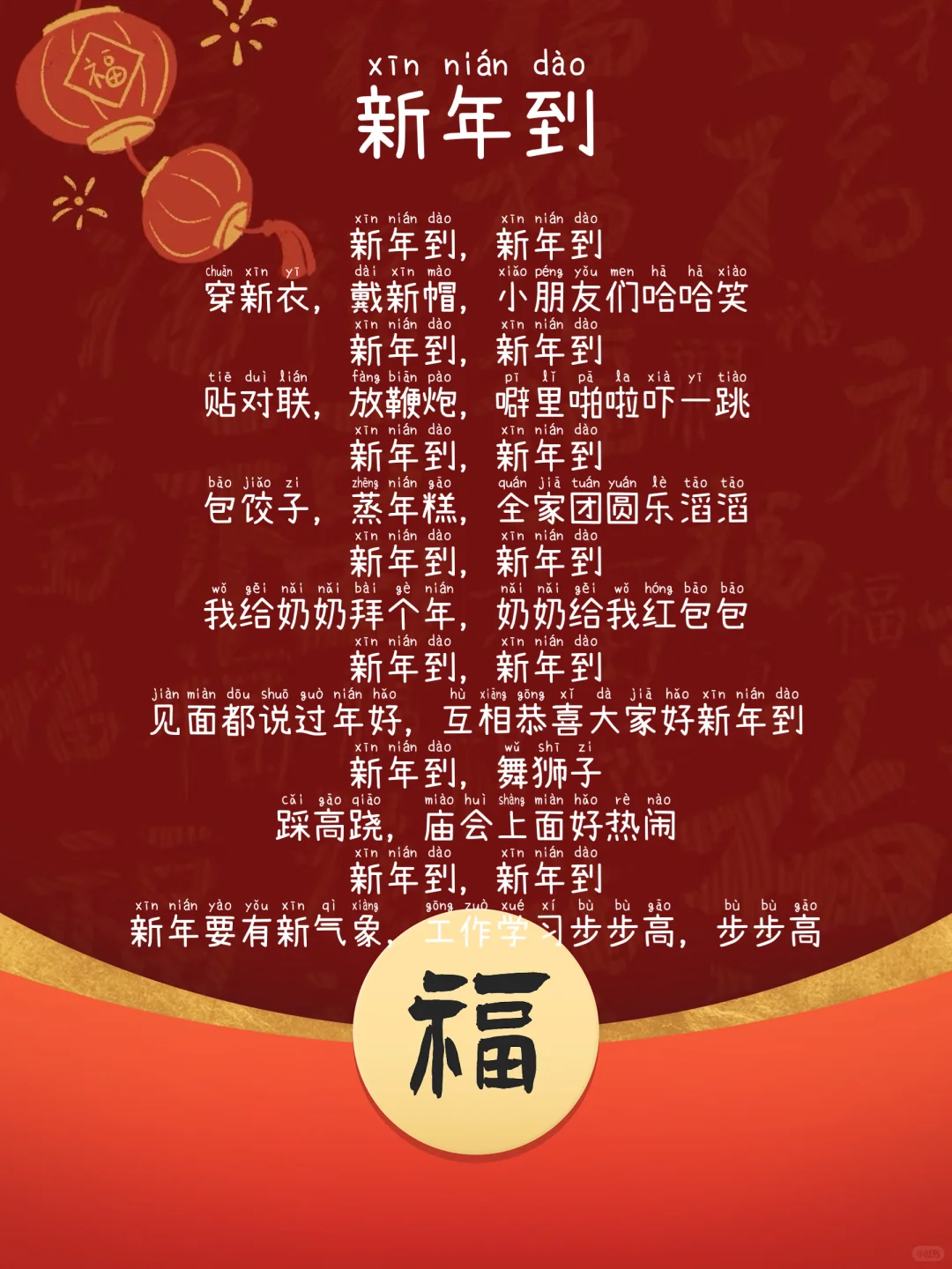 90后爸妈，这些过年童谣‘传承’给孩子们吧