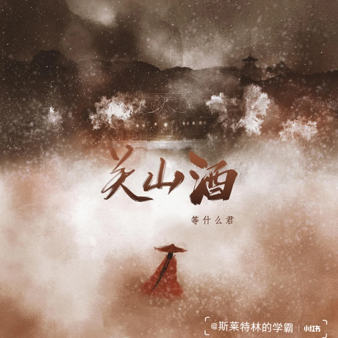 超好听的古风歌曲(1)