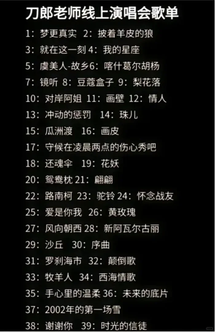 刀郎老师的歌穿透了历史