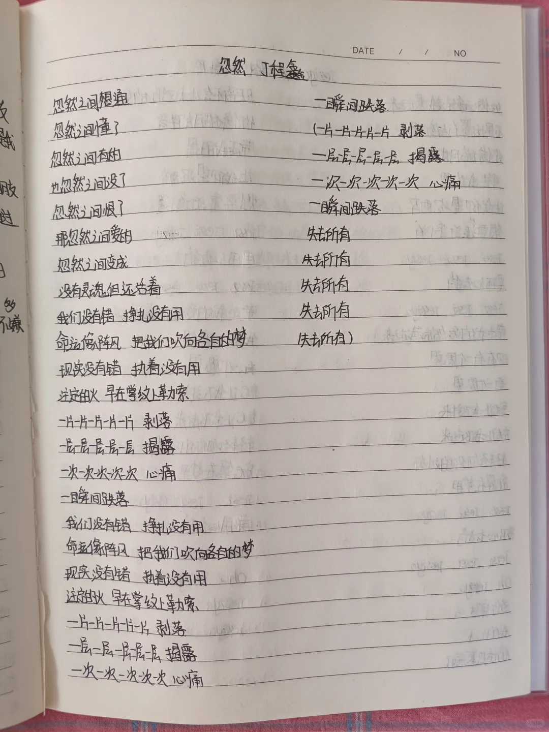 时代少年团歌曲（12）