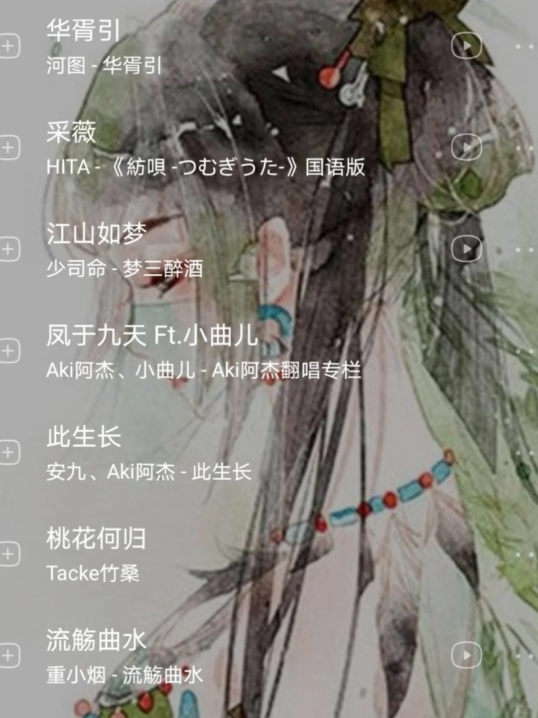 【宝藏✨歌单】醉爱古风🎐岁月不染我